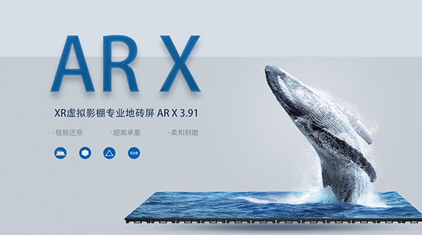 ARX手机banner